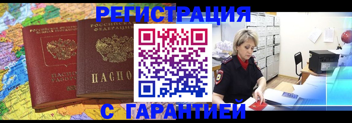 временная регистрация недорого в Зуевке