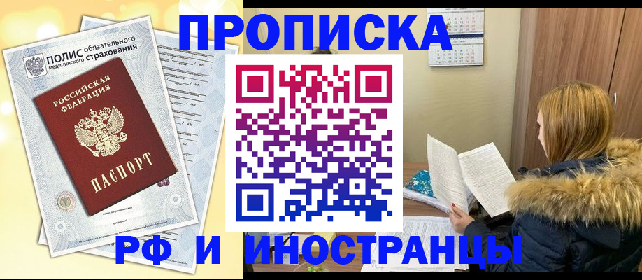 где прописаться в Зуевке