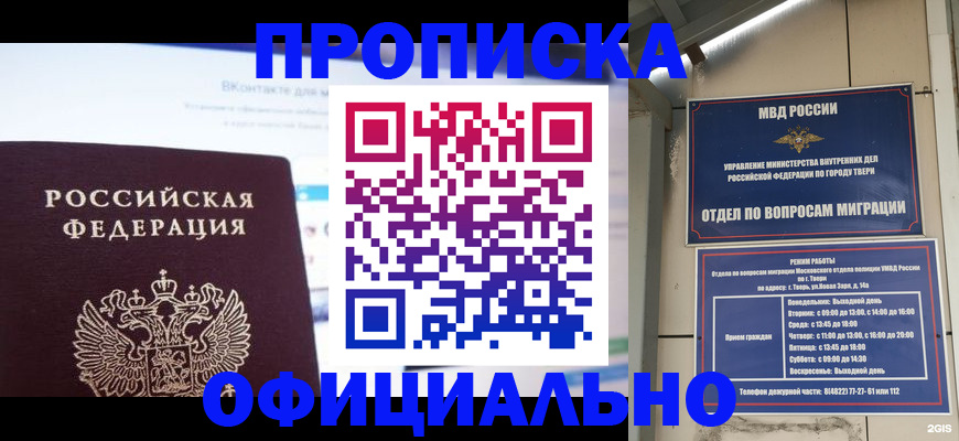 временная регистрация госуслуги в Зуевке