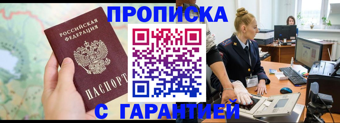 временная регистрация для школы в Зуевке