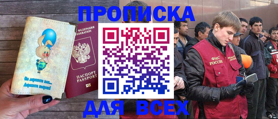 временная регистрация госуслуги в Зуевке