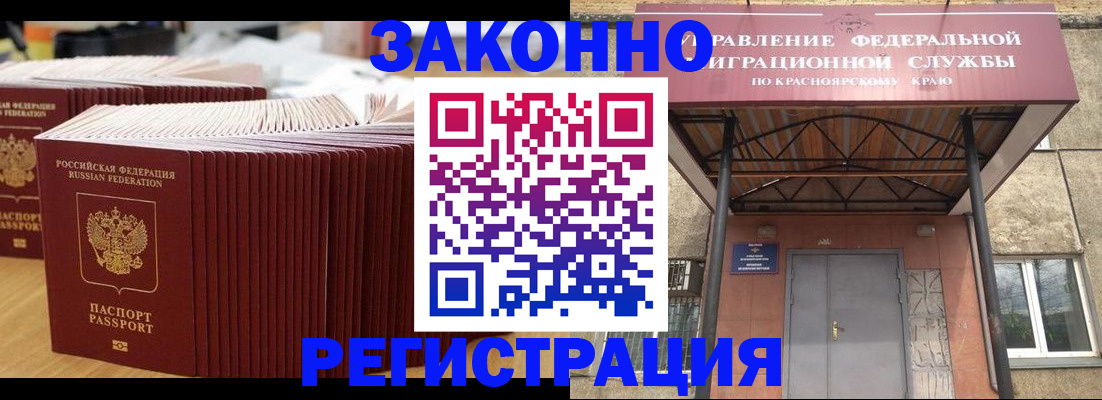 прописка ребенка в Зуевке