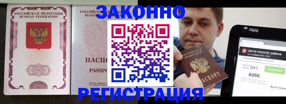 прописка 2025 в Зуевке